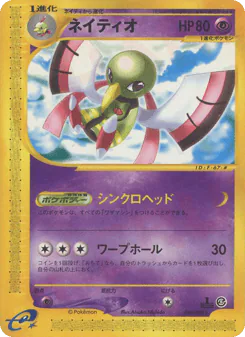 Xatu