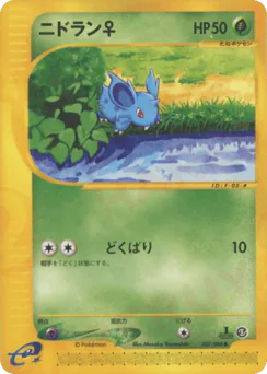 Nidoran ♀