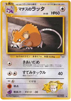 Lt. Surge's Raticate