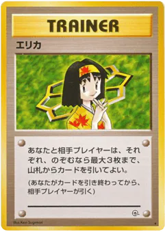 Erika