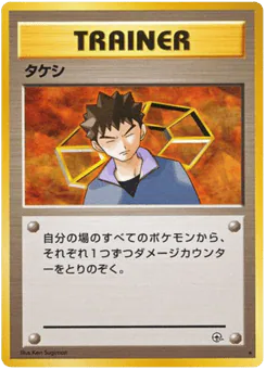 Brock