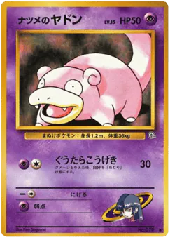 Sabrina's Slowpoke