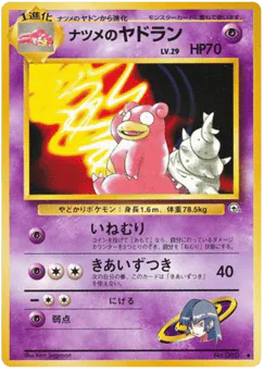 Sabrina's Slowbro