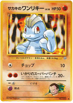 Giovanni's Machop