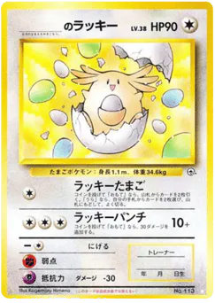 _'s Chansey