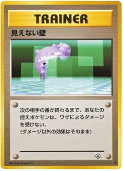 Transparent Walls