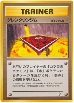 Cinnabar City Gym