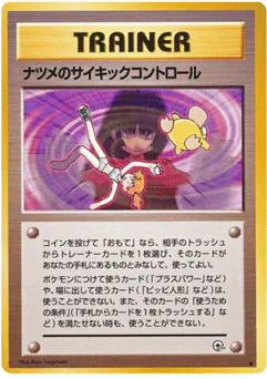 Sabrina's Psychic Control