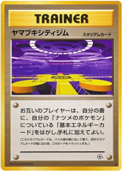Saffron City Gym