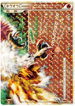 Ho-Oh LEGEND