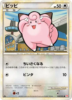 ピッピ