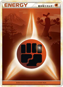 Fighting Energy