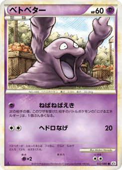 Grimer