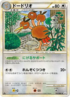 Dodrio