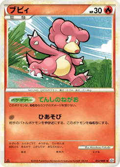 ブビィ