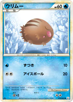 ウリムー