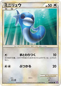 Dratini