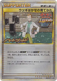 Professor Elm's Training Method