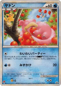 Updated Slowpoke