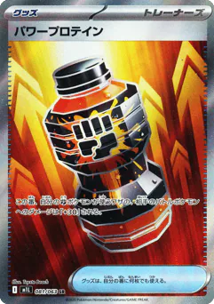 Premium Power Pro
