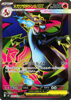 Mega Charizard X ex