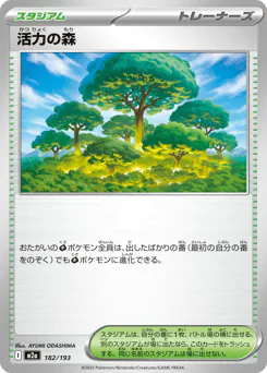 Forest of Vitality