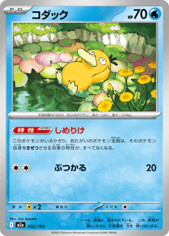 コダック