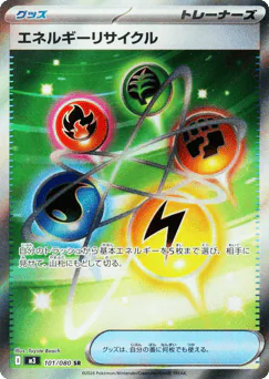 Energy Recycler