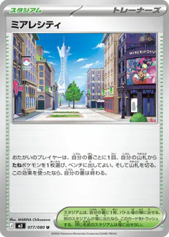 Lumiose City