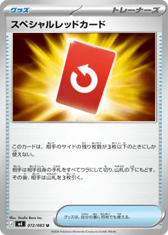 Special Red Card
