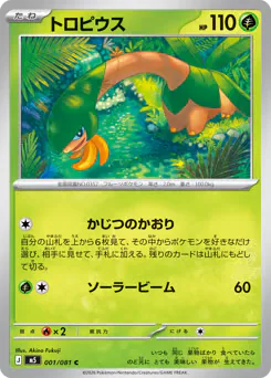 Tropius