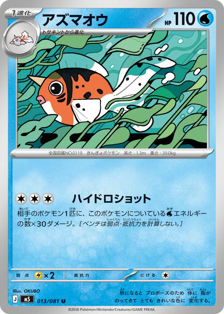 Seaking