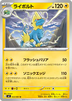 Manectric