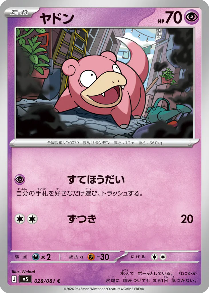 Slowpoke