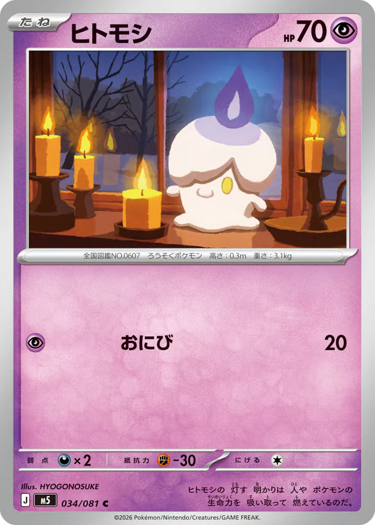 Litwick