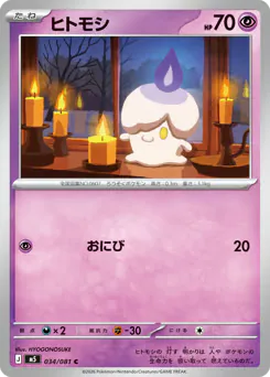 Litwick