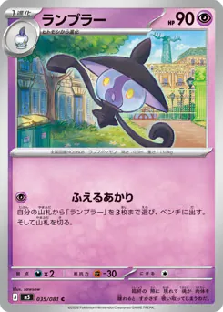 Lampent