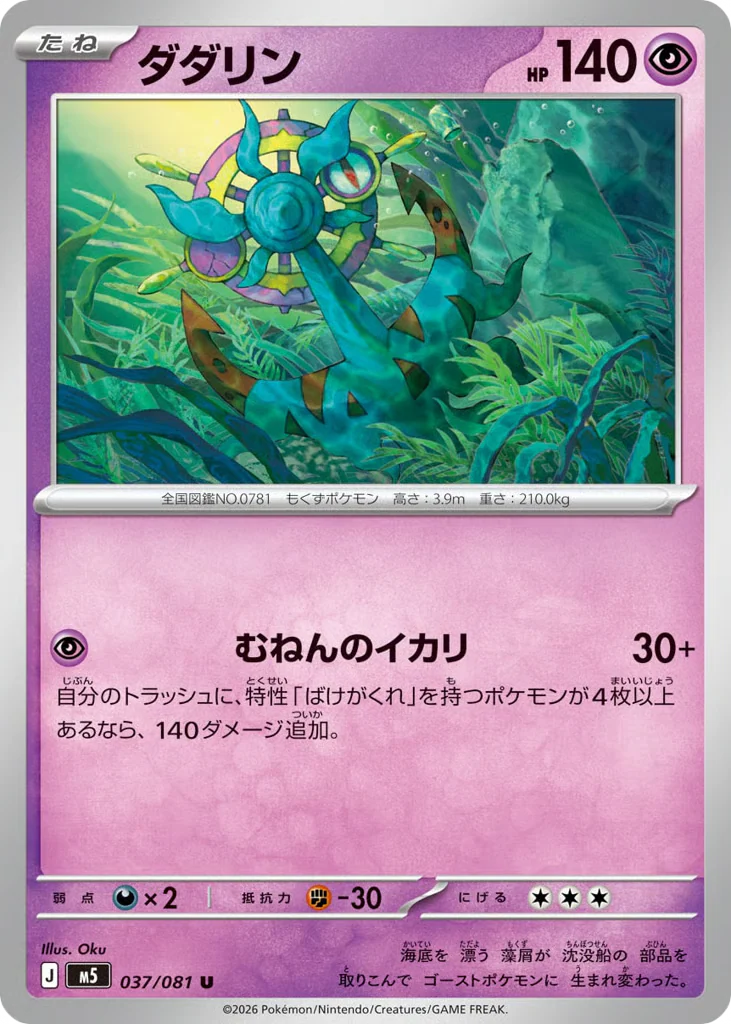 Dhelmise