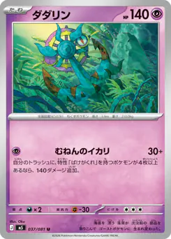 Dhelmise