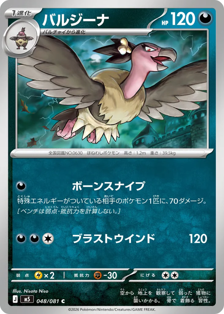 Mandibuzz