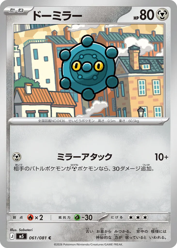 Bronzor