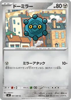 Bronzor