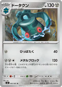 Bronzong