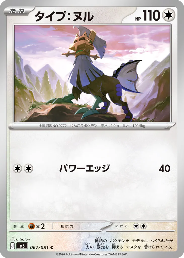 Type: Null