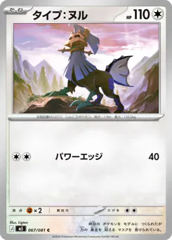 Type: Null