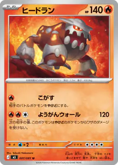 Heatran