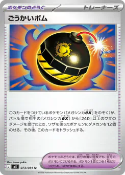 Heroic Bomb