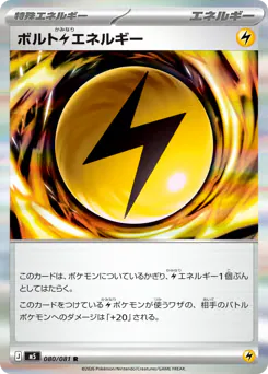Bolty Lightning Energy