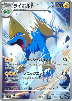 Manectric