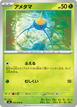 Surskit